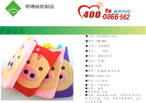 硅胶手机套批发厂家直销价格